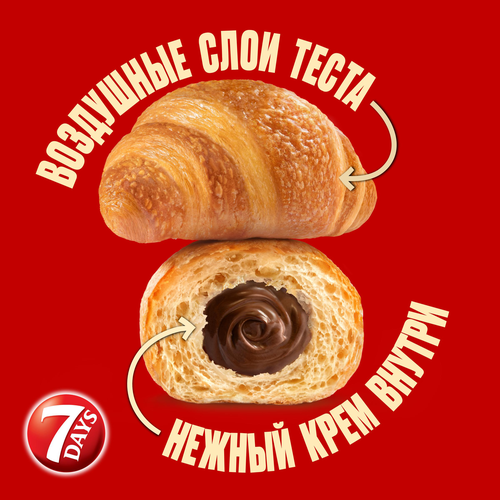 Мини-круассаны 7DAYS с кремом какао, 265г, картинка