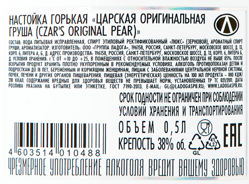 Настойка ЦАРСКАЯ Оригинальная Груша 38%, горькая, 0.5л, вид