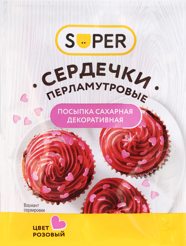 Посыпка сахарная SUPER Сердечки перламутровые, 7г, изображение