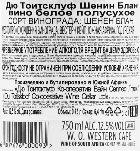 Вино DU TOITSKLOOF Шенин Блан белое полусухое, 0.75л, фотография