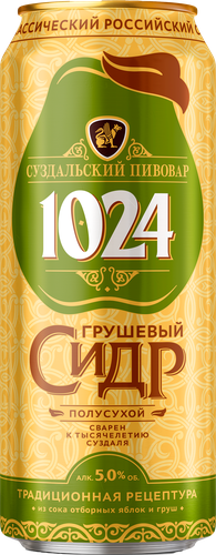 Сидр СУЗДАЛЬСКИЙ ПИВОВАР 1024 Грушевый игристый фильтрованный пастеризованный полусухой 5,0%, 0.45л