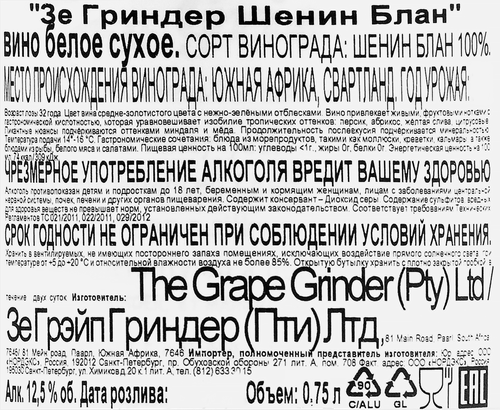 Вино THE GRINDER Шенин Блан белое сухое, 0.75л, картинка