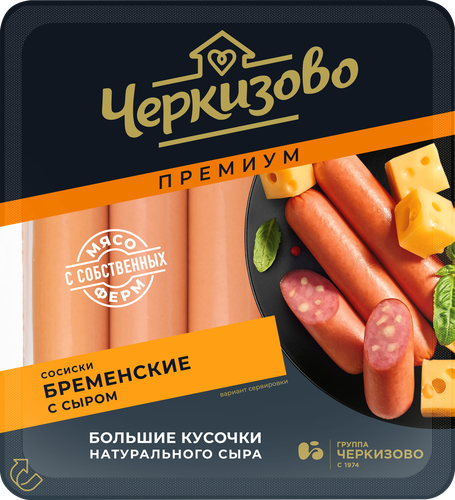 Сосиски ЧЕРКИЗОВО ПРЕМИУМ Бременские с сыром, 336г, крупный план