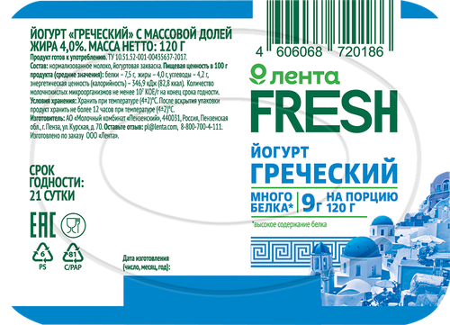 Йогурт Греческий 4%, без змж, ЛЕНТА FRESH, 120г, крупный план