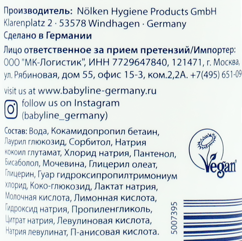 Шампунь, гель, пенка для купания BABY LINE 3в1, 200мл, крупный план