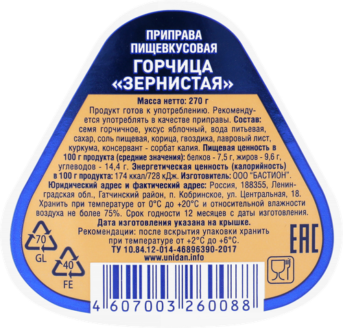 Горчица UNI DAN Зернистая, 270г, изображение