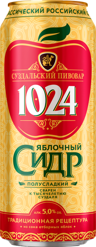 Сидр СУЗДАЛЬСКИЙ ПИВОВАР 1024 Яблочный игристый фильтрованный пастеризованный полусладкий 5,0%, 0.45л