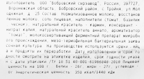 Сыр OLDENBURGER песто красный 45%, без змж, весовой, вид