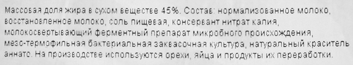 Сыр ЛАРЕЦ Классический 45%, без змж, весовой, фото