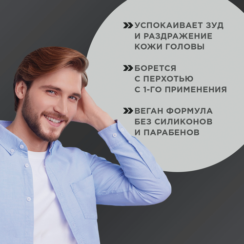 Шампунь ШАУМА MEN Интенсивный против перхоти, 650мл, фото