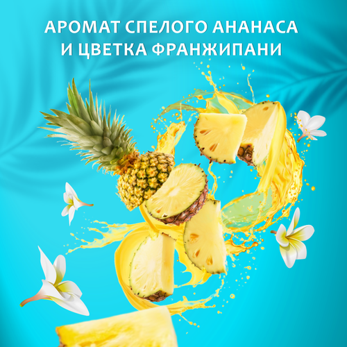 Гель для душа ФА Гавайи Fun, 450мл, фотография