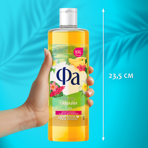 Гель для душа ФА Гавайи Fun, 450мл, картинка