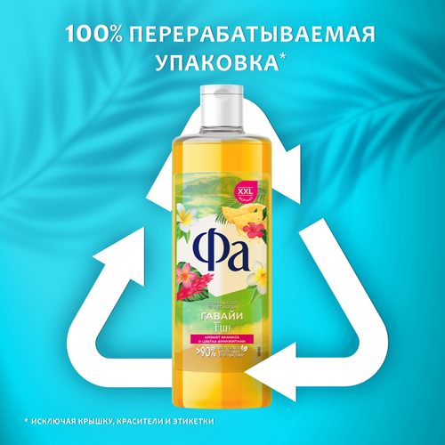 Гель для душа ФА Гавайи Fun, 450мл, картинка