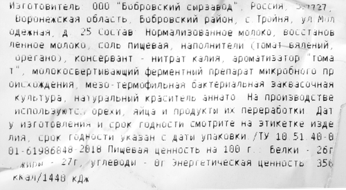 Сыр ЛАРЕЦ с вялеными томатами и орегано 45%, без змж, весовой, фото