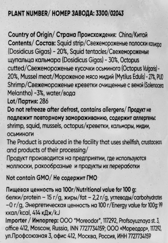 Морской коктейль замороженный IQF, 500г, фото