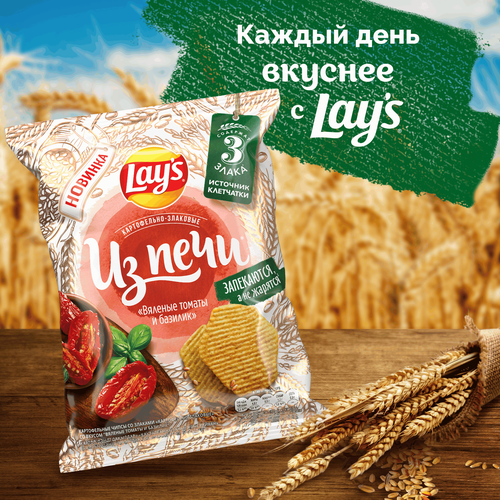 Чипсы картофельно-злаковые LAY'S Из печи, вяленые томаты и базилик, 81г, крупный план