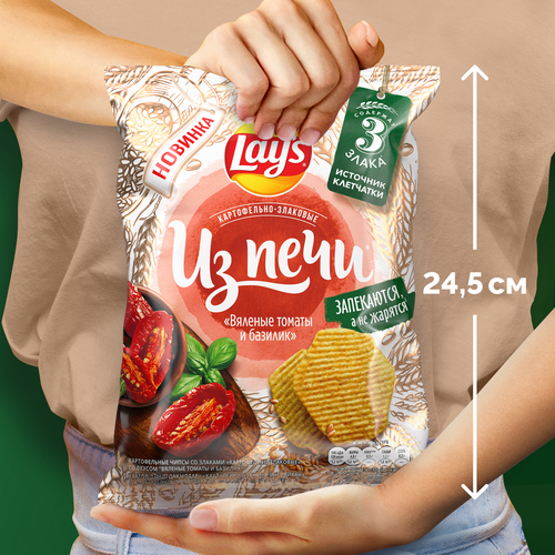 Чипсы картофельно-злаковые LAY'S Из печи, вяленые томаты и базилик, 81г, крупный план
