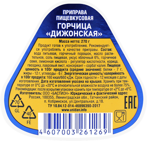 Горчица UNI DAN Дижонская, 270г, фотография