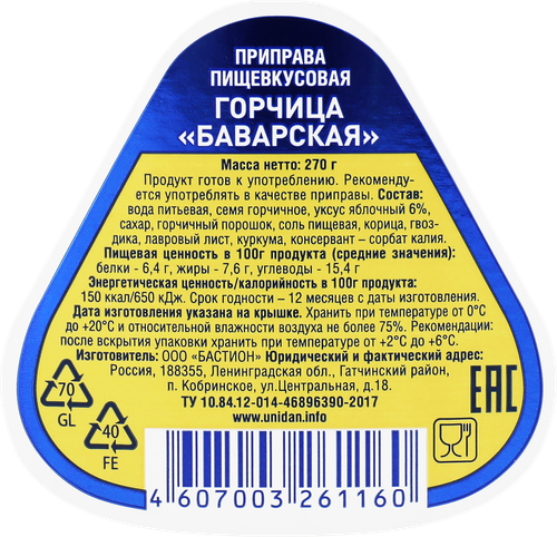 Горчица UNI DAN Баварская, 270г, крупный план