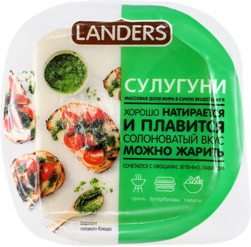 Сыр LANDERS Сулугуни 40%, без змж, 200г, фотография