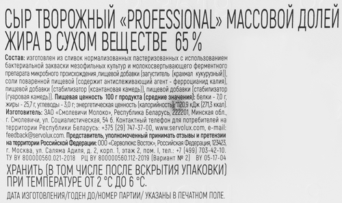 Сыр&nbsp;творожный CREAM NUVO Professional 65%, без змж, 380г, крупный план