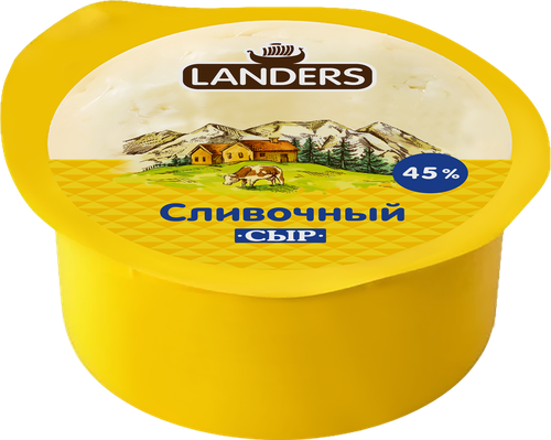 Сыр LANDERS Сливочный 45%, без змж, 200г, вид