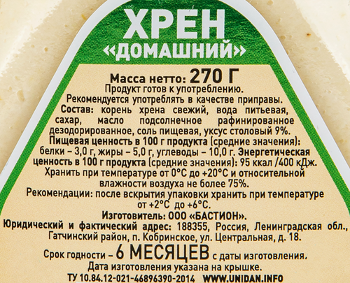 Хрен UNI DAN Домашний, 270г, фото