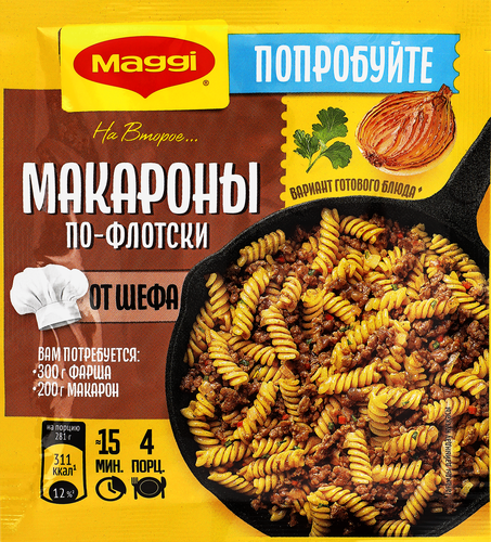 Приправа MAGGI На второе Макароны по-флотски от шефа, 26г, крупный план