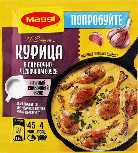 Приправа MAGGI На второе Курица в сливочно-чесночном соусе, 26г, фото