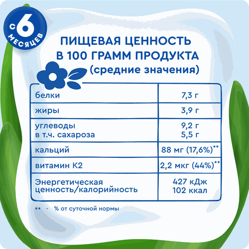 Творог детский АГУША фруктовый с клубникой 3,9%, с 6 месяцев, без змж, 100г, детальное фото