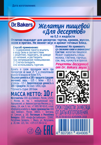 Желатин для десертов DR.BAKERS, 10г, крупный план