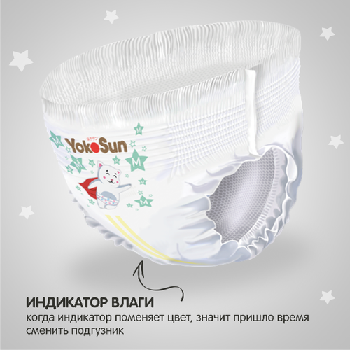 Подгузники-трусики YOKOSUN Premium XXL 15-23кг, 28шт, изображение