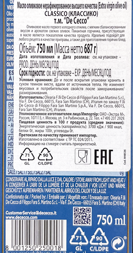 Масло оливковое DE CECCO Classico Olio Extra Vergine Di Oliva нерафинированное, высший сорт, 750мл, детальное фото