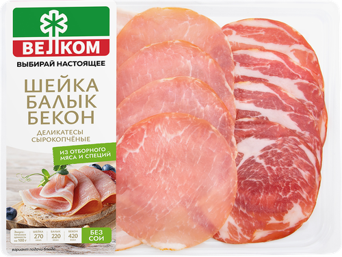 Ассорти сырокопченое ВЕЛКОМ Шейка, балык, бекон, нарезка, 90г, крупный план