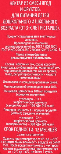 Нектар детский ВАУ МЯУ! из смеси ягод и фруктов, 0.2л, фотография