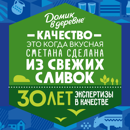 Сметана ДОМИК В ДЕРЕВНЕ 15%, без змж, 450г, крупный план