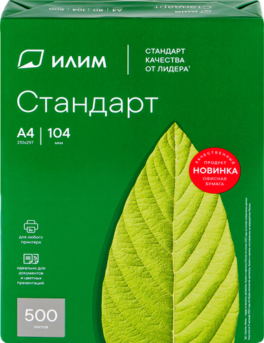 Бумага офисная ИЛИМ СТАНДАРТ белая 80г A4 21х29,7см, 500 листов, картинка