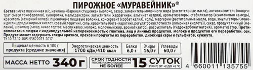 Пирожное MIREL Муравейник, 340г, изображение