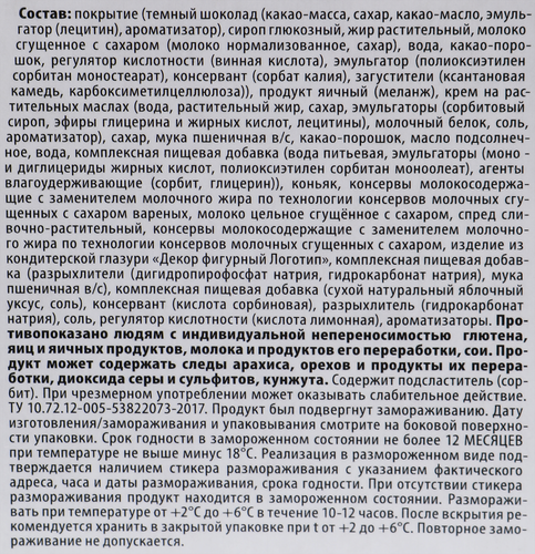 Торт MIREL Бельгийский шоколад, 750г, крупный план