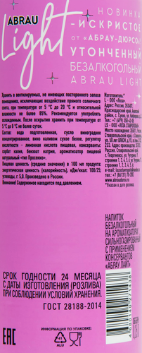 Напиток безалкогольный ABRAU LIGHT ароматизированный сильногазированный, 0.25л, фотография