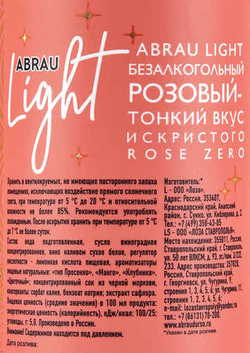 Напиток безалкогольный ABRAU LIGHT ароматизированный сильногазированный розовый, 0.25L, детальное фото