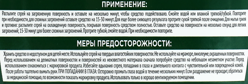 Крем-спрей СИФ универсальный, 500мл, изображение