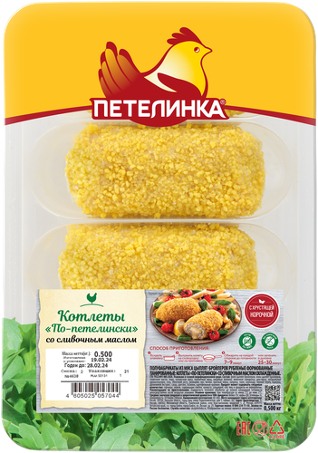 Котлеты ПЕТЕЛИНКА По-петелински со сливочным маслом, 500г, вид