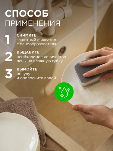 Пенка для мытья посуды SYNERGETIC Алоэ и экстракт хлопка, 500мл, фотография