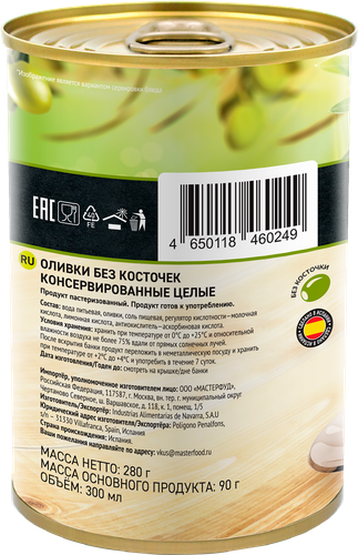 Оливки без косточки BOTANICA целые, 300мл, фотография