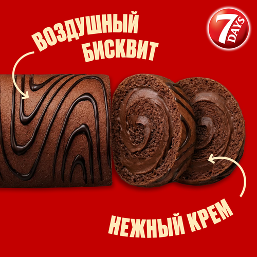 Рулет бисквитный 7DAYS с кремом какао, 200г, вид