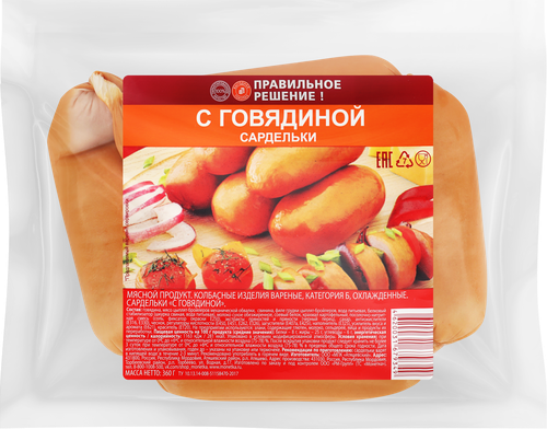 Сардельки ПРАВИЛЬНОЕ РЕШЕНИЕ с говядиной, 360г, фото