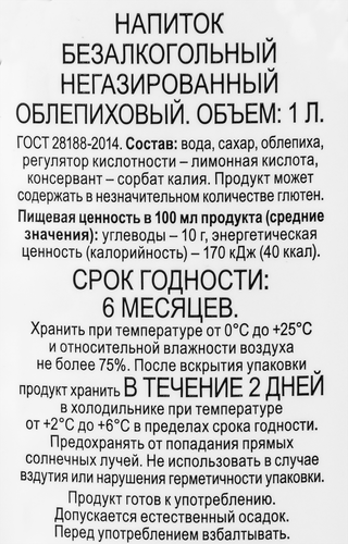 Напиток Облепиховый негазированный, 1л, изображение