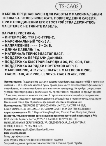 Кабель LENTEL Type-C-Type-C, 1м, 5А, 100Вт, быстрая зарядка, Арт. TS-CA02, фото