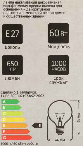 Лампа накаливания HOMECLUB Шар 60Вт, Е27, теплый свет, Арт. ДШ230-60-1, фото